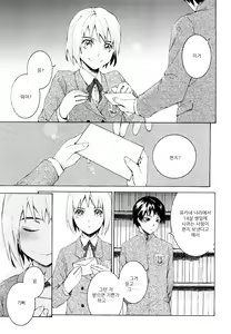Page 168 of Lycoris - preview thumbnail