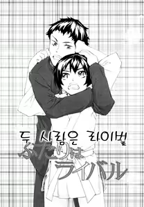 Page 40 of Lycoris - preview thumbnail
