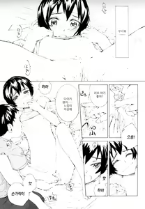 Page 56 of Lycoris - preview thumbnail