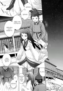 Page 72 of Lycoris - preview thumbnail