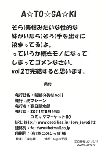 Page 40 of Kindan no Mikan Vol. 1 - preview thumbnail