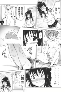 Page 4 of Kindan no Mikan Vol. 1 - preview thumbnail