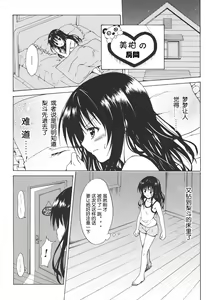 Page 5 of Kindan no Mikan Vol. 1 - preview thumbnail