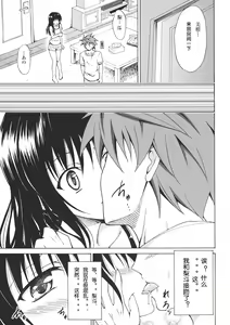 Page 8 of Kindan no Mikan Vol. 1 - preview thumbnail