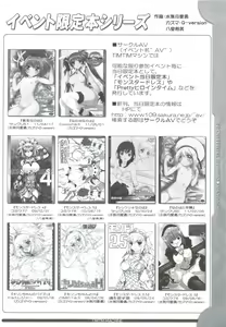 Page 20 of Nanoha Concept! 3 - preview thumbnail