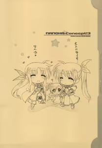 Page 32 of Nanoha Concept! 3 - preview thumbnail