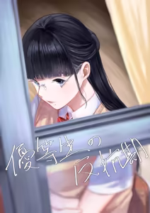 The Honor Student's Rebellious Phase — hentai manga cover on Fhentai
