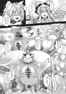 Page 13 of Kyouran Chijoku Sekkan - preview thumbnail
