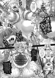 Page 18 of Kyouran Chijoku Sekkan - preview thumbnail