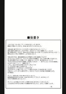Page 25 of Kyouran Chijoku Sekkan - preview thumbnail