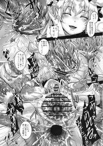 Page 9 of Kyouran Chijoku Sekkan - preview thumbnail