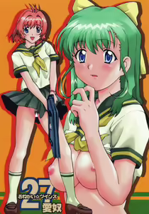Aido 27 — hentai manga cover on Fhentai