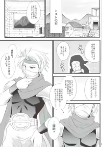 Page 3 of Rydia no Kachi - preview thumbnail