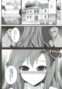 Page 4 of Rydia no Kachi - preview thumbnail