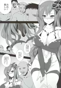 Page 5 of Rydia no Kachi - preview thumbnail