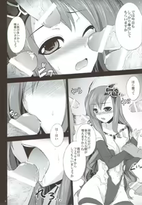 Page 7 of Rydia no Kachi - preview thumbnail