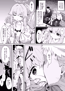 柚鳥ナツ可哀想漫画 — hentai manga cover on Fhentai