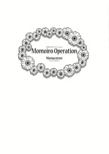 Page 3 of Momoiro Operation - preview thumbnail