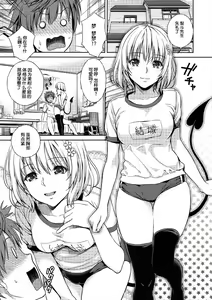 Page 5 of Momoiro Operation - preview thumbnail