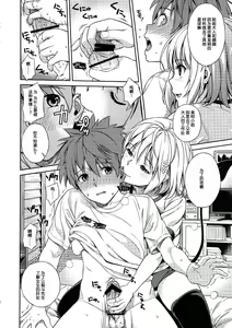 Page 8 of Momoiro Operation - preview thumbnail