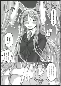 Page 3 of MoshiUdo! - preview thumbnail