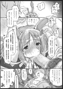 Page 8 of MoshiUdo! - preview thumbnail