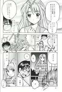 Page 7 of Hime Naru - preview thumbnail