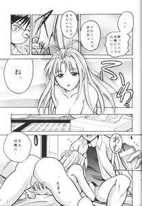 Page 8 of Hime Naru - preview thumbnail