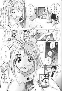 Page 10 of Hime Naru - preview thumbnail