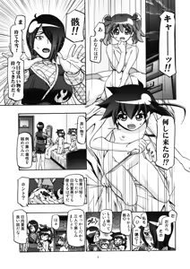 Page 3 of Aki - Autumn - preview thumbnail