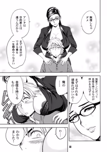 Page 33 of Bijin Henshuuchou no Himitsu - preview thumbnail