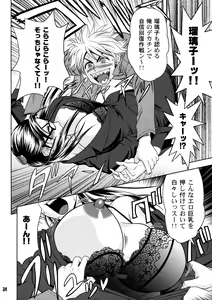 Page 34 of Bijin Henshuuchou no Himitsu - preview thumbnail