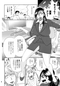 Page 4 of Bijin Henshuuchou no Himitsu - preview thumbnail