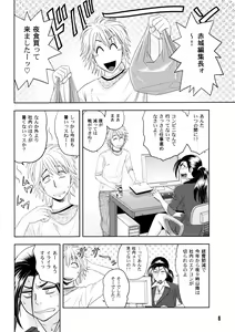 Page 6 of Bijin Henshuuchou no Himitsu - preview thumbnail