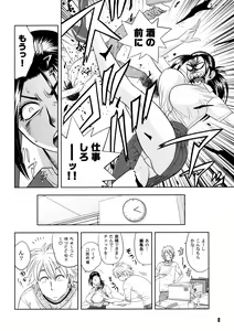 Page 8 of Bijin Henshuuchou no Himitsu - preview thumbnail