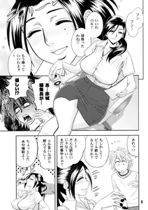 Page 9 of Bijin Henshuuchou no Himitsu - preview thumbnail