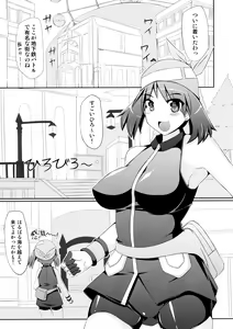 Page 5 of Super Groper Train - Chou Chikan Sharyou - preview thumbnail