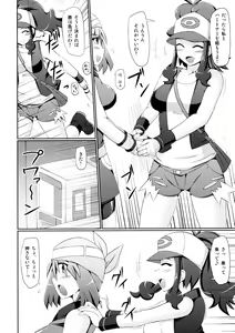 Page 8 of Super Groper Train - Chou Chikan Sharyou - preview thumbnail