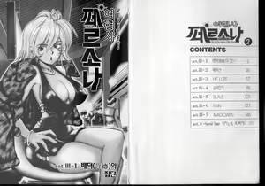 Page 3 of police persona(korea)full 2 - preview thumbnail