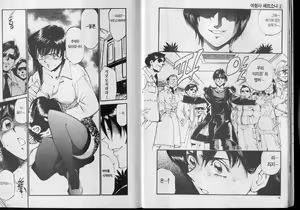 Page 8 of police persona(korea)full 2 - preview thumbnail