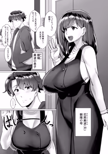Page 3 of 母さんが無自覚に誘惑してくる - preview thumbnail