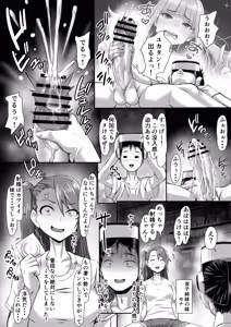 Page 3 of ふたマンコ ボクとふたごのわからせ性戦 - preview thumbnail