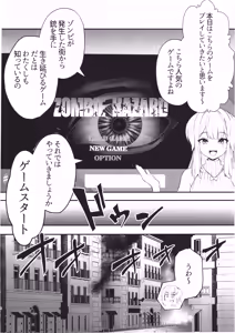 Page 3 of SHIORIHAZARD - preview thumbnail