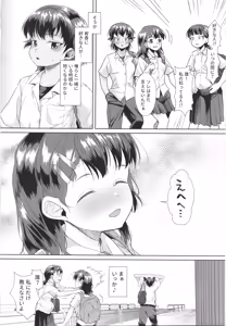 Page 3 of Dansou Onna Seito to Kouchou Sensei ga Idenshi Mazemaze Honki Kozukuri suru Hanashi ~MazoMeso Jikaku de Jinsei Shuryou♡~ - preview thumbnail