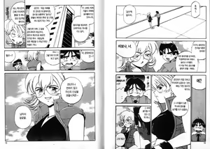 Page 8 of police persona(korea)full 4 - preview thumbnail