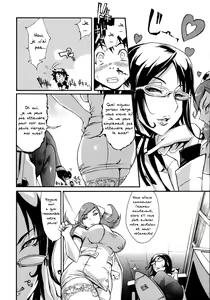 Page 4 of Mirai Hinyoukika - Mirai Urology Department - preview thumbnail