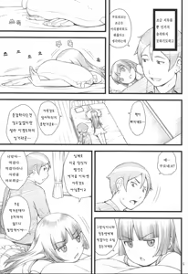 Page 4 of Kuroneko+Shiro=Pink | 쿠로네코+시로=핑크 - preview thumbnail