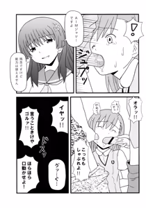 Page 11 of Level-0 Complex ~A.I.#10~ - preview thumbnail
