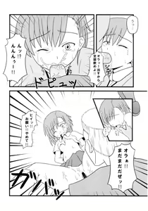 Page 12 of Level-0 Complex ~A.I.#10~ - preview thumbnail