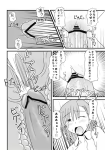 Page 16 of Level-0 Complex ~A.I.#10~ - preview thumbnail